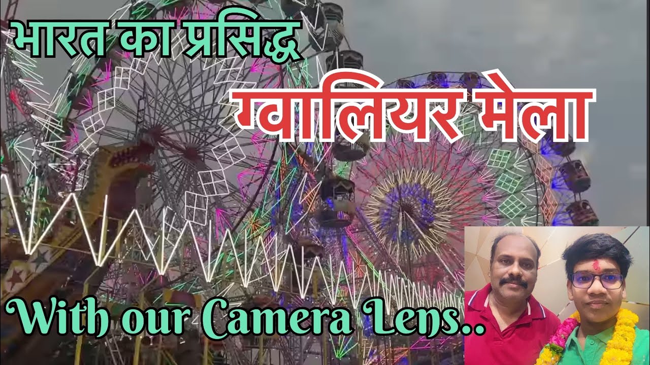 Gwalior Mela Tour 2025 | @PavanAgrawal25 |#tour #travel #gwaliormela #gwalior #viralvideo