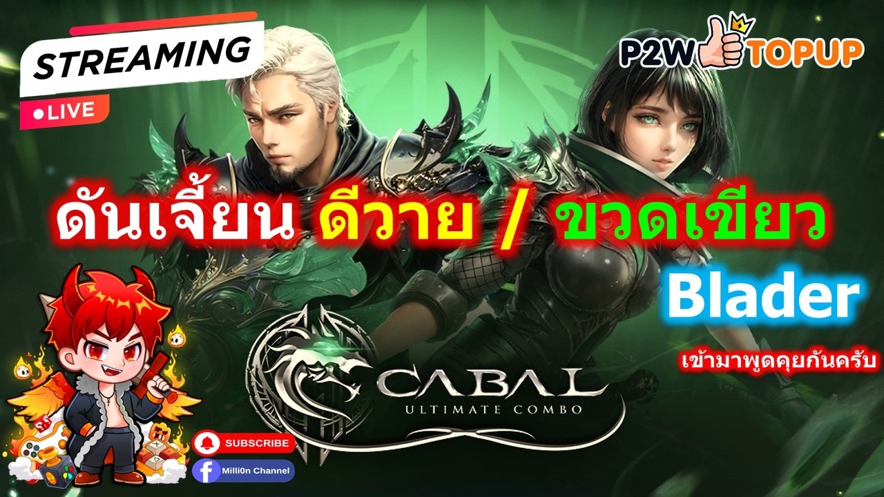 Live - EP.266 🔴 Cabal Ultimate Combo - Blader [ BL ] ⚔️ Abandoned City Go Go !!