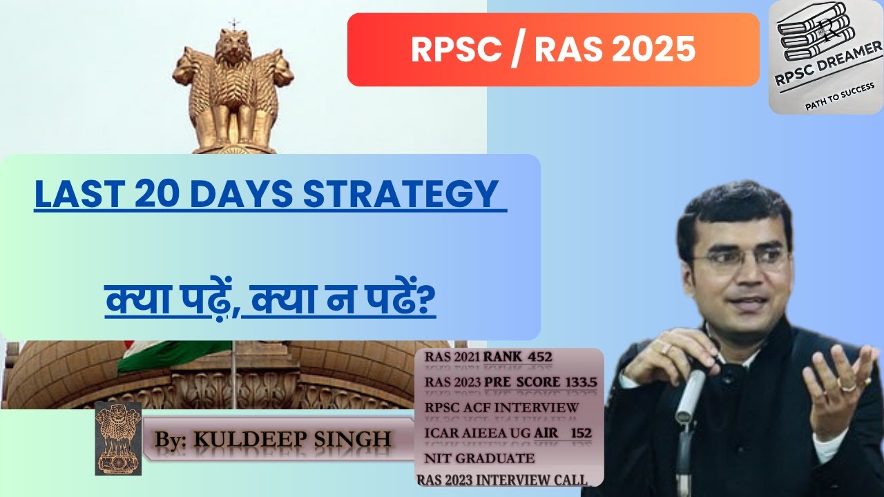 RAS MAINS 2025 Tips | LAST 20 days strategy | क्या पढें क्या नहीं पढ़ें #rasmains  #rpsc #strategy