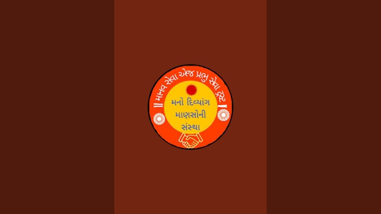 Manav seva ej prabhu seva trust  is live