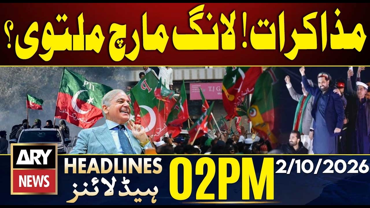 Govt-PTI Talks | PTI Long March Postponed? | ARY News 2 PM Headlines | 2nd Oct 2026