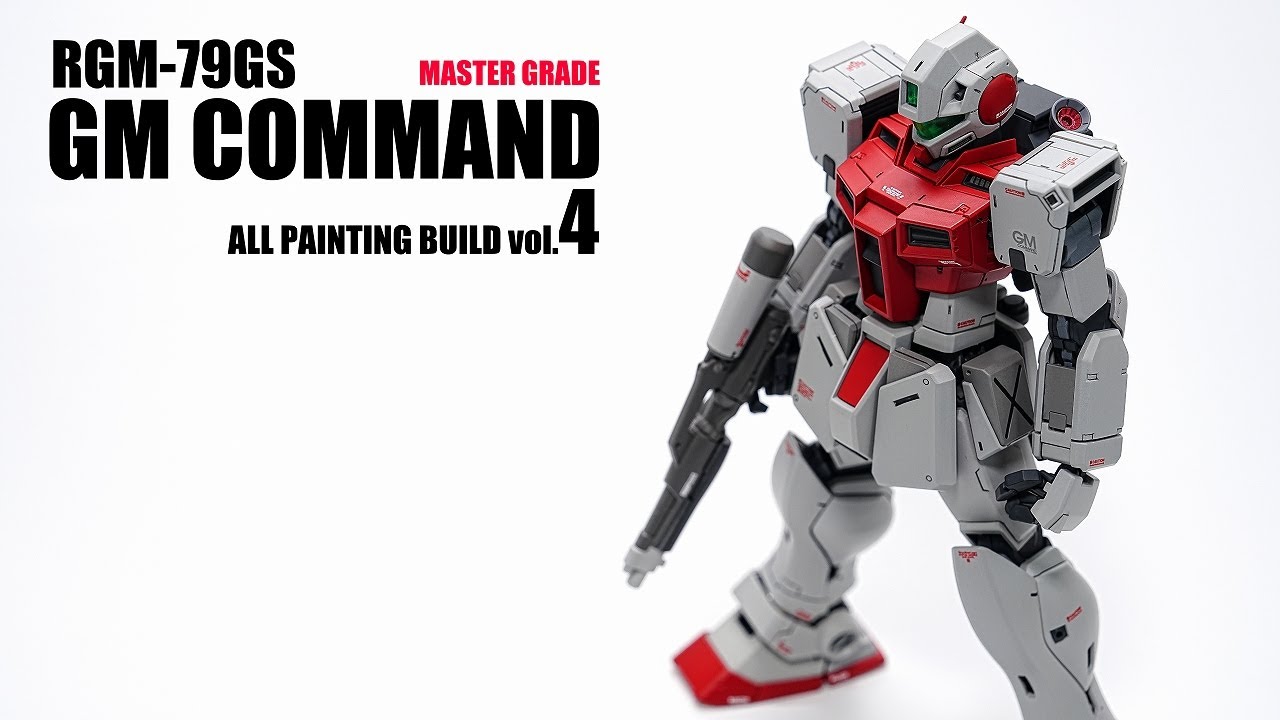 ガンプラ改修全塗装 MG ジムコマンド vol.4 完成編 [How tp build gunpla GM COMMAND vol.4]