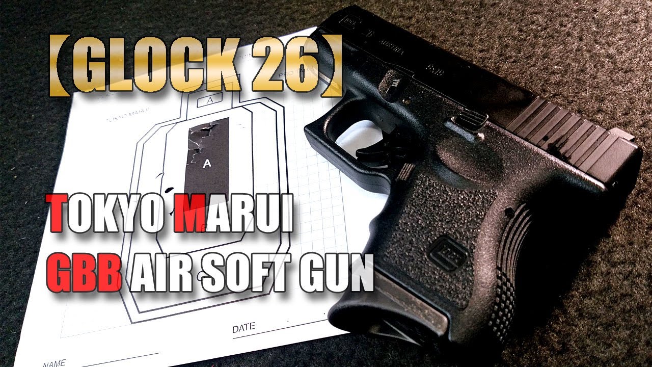 東京マルイGBB【グロック26】コンパクトで俊敏リコイル！ガスブロGLOCKレビューしていきます！