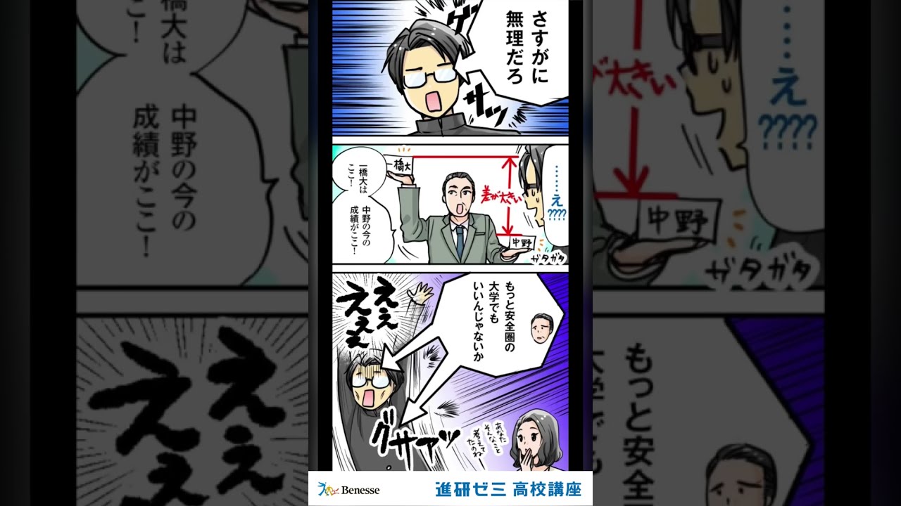 【ナイチンゲールダンス×進研ゼミ】55周年特別マンガ（実は声優は●●！）