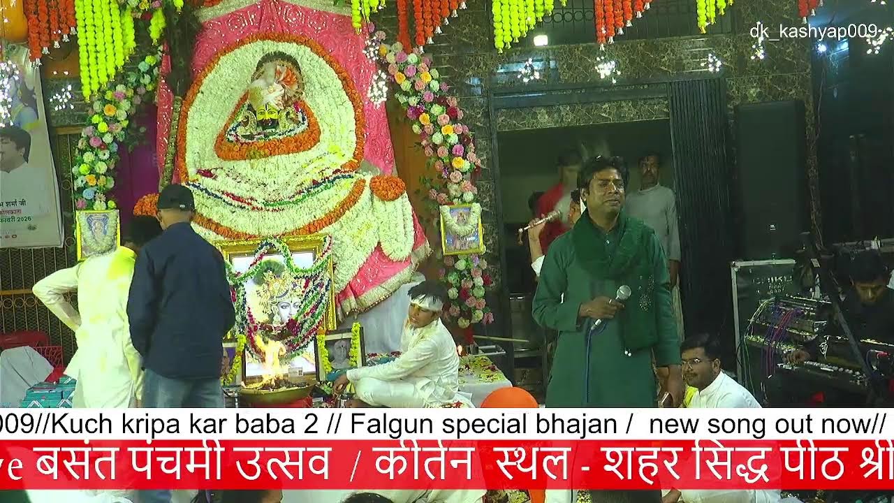khatushyam ji live kirtan