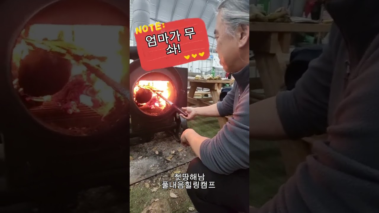 바베큐장에서#해남​#해남#해남펜션#방방이#짚라인#해남까페#해남치유농장#해남바베큐#해남힐링#해남민박#촌캉스#해남촌캉스#해남동물농장#미식여