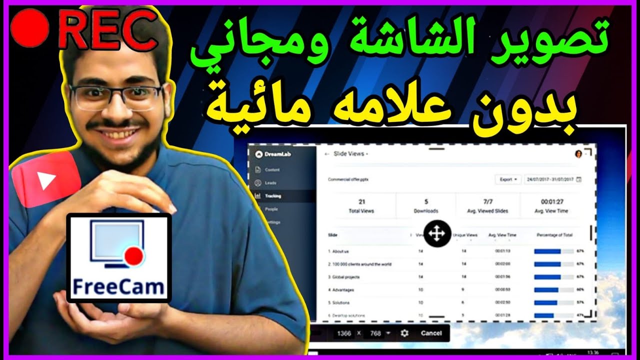 شرح اسهل واخف برنامج لتسجيل الشاشة على الكومبيوتر | free cam