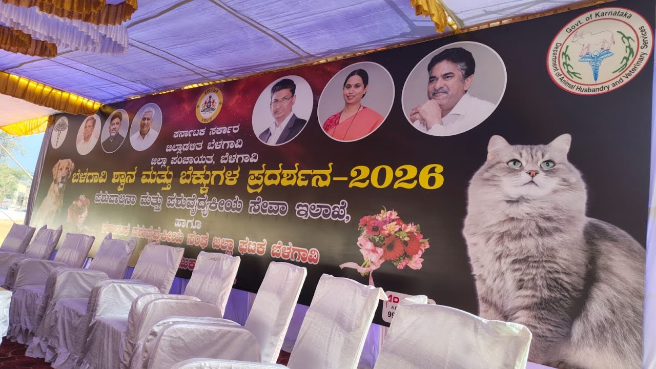 BELAGAVI DOG'S AND CAT'S  COMPITATION SHOW 2026