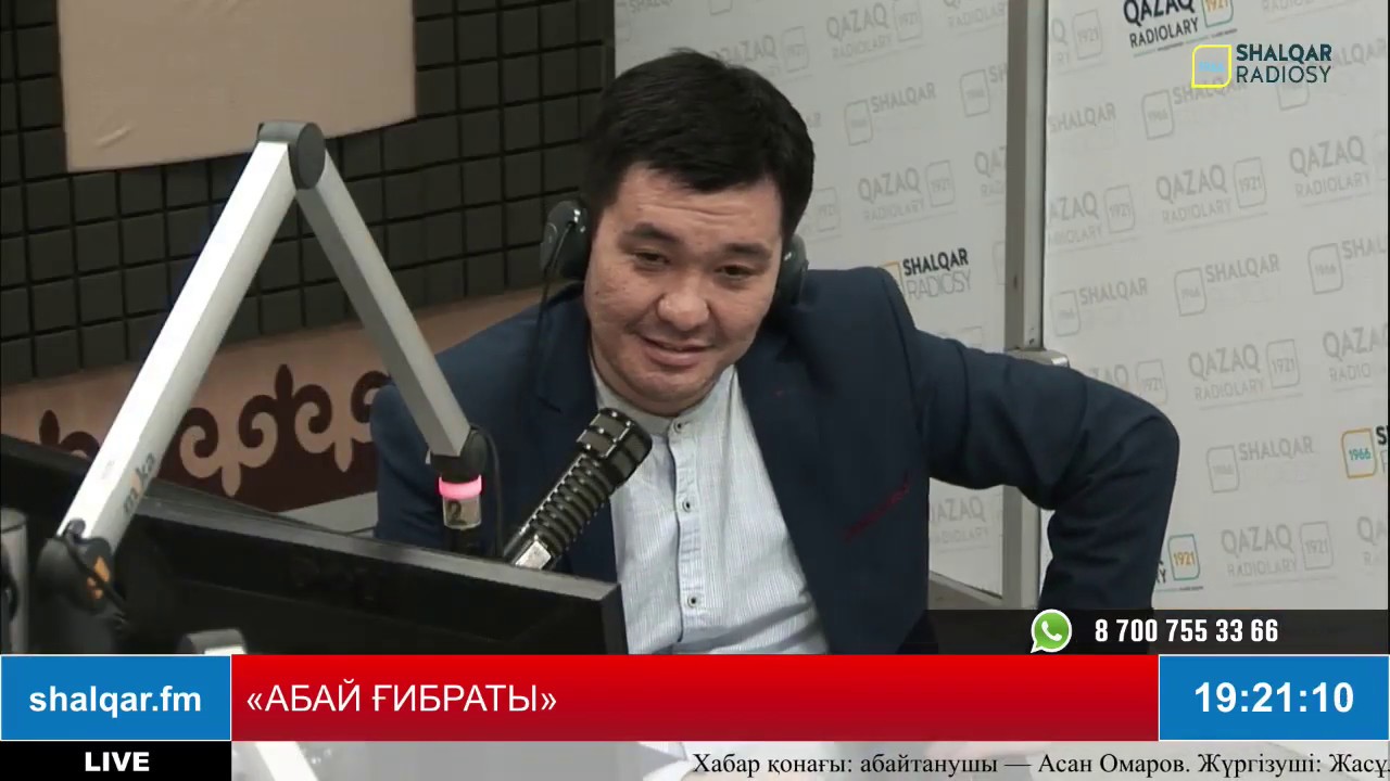 «АБАЙ ҒИБРАТЫ». Тақырыбы: «Абай өлеңдерін талдау». Хабарда абайтанушы Асан Омаров