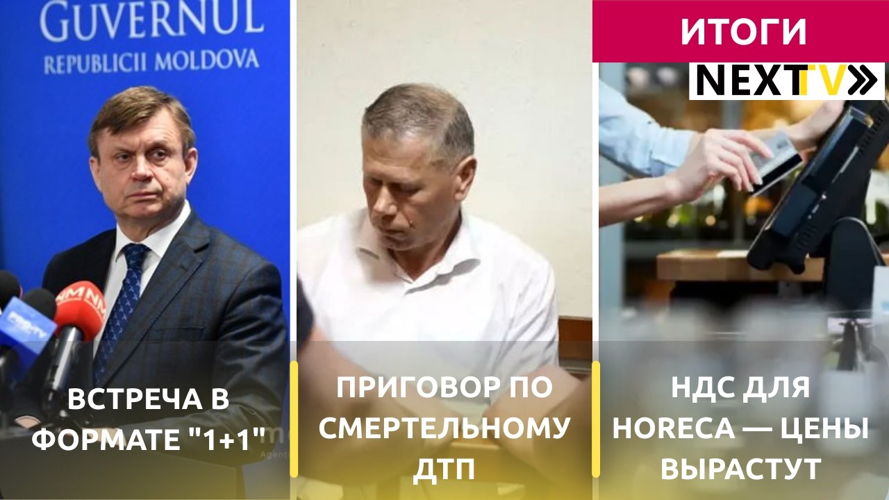 NEXT TV ИТОГИ – 1 МАРТА