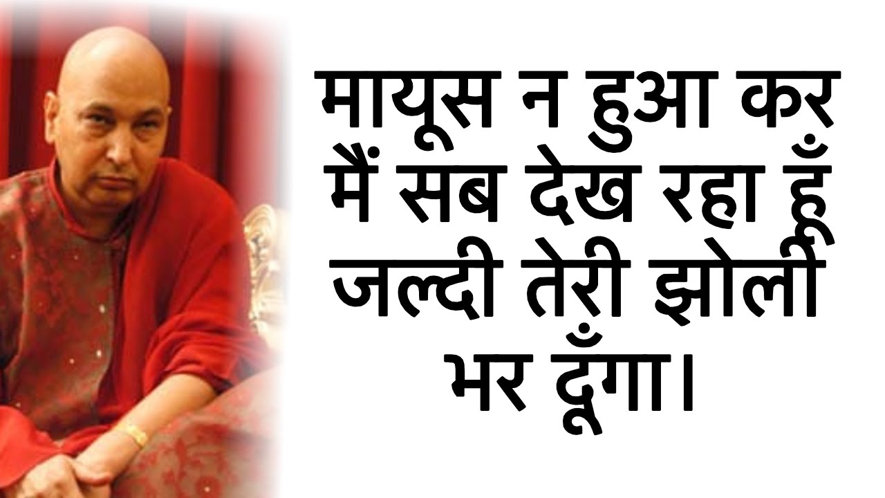 Guruji Satsang || तेरे गुरु की ये भविष्यवाणी है इसे सुन फिर होंगे तेरे कष्ट ख़त्म।🦋#gurujisatsang