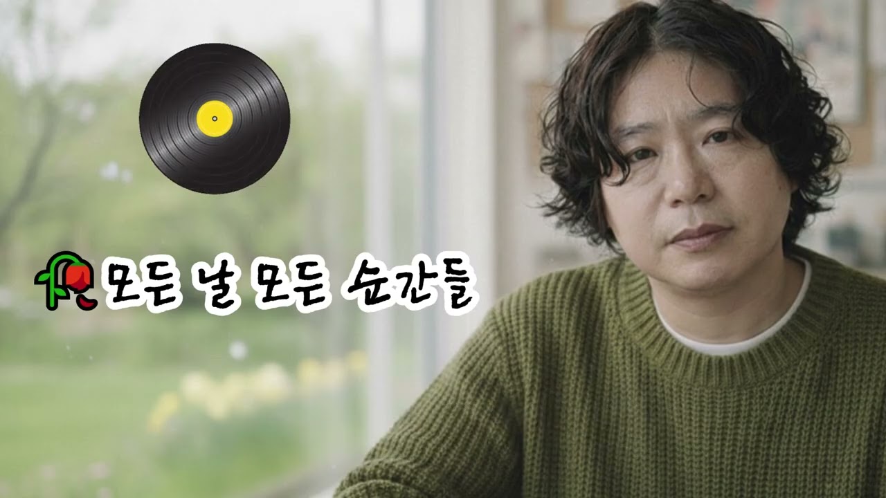 🥀모든 날 모든 순간들 🌟내 삶의 이유였던 사람모든 순간 속에 살아 숨 쉬는나의 영원한 사랑아