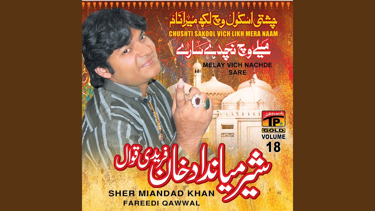 Chushti Sakool Vich Likh Mera Naam