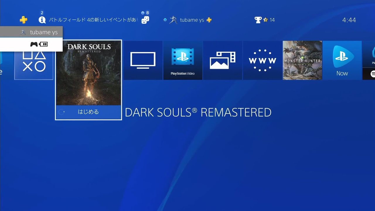 【Dark Souls】メニュー画面付け替えスタブ【ダークソウル】