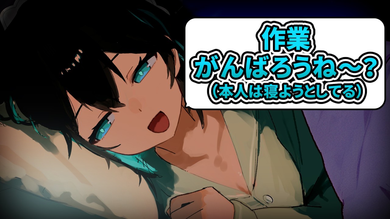 寝落ち常習犯の宮舞と作業通話【VOICEROID劇場/宮舞モカ】
