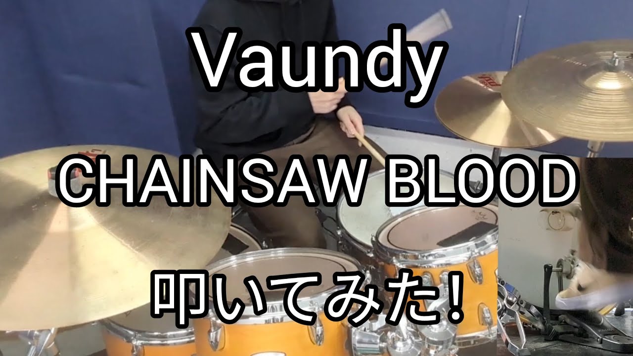 【Vaundy】 CHAINSAW BLOODのドラム叩いてみた！！