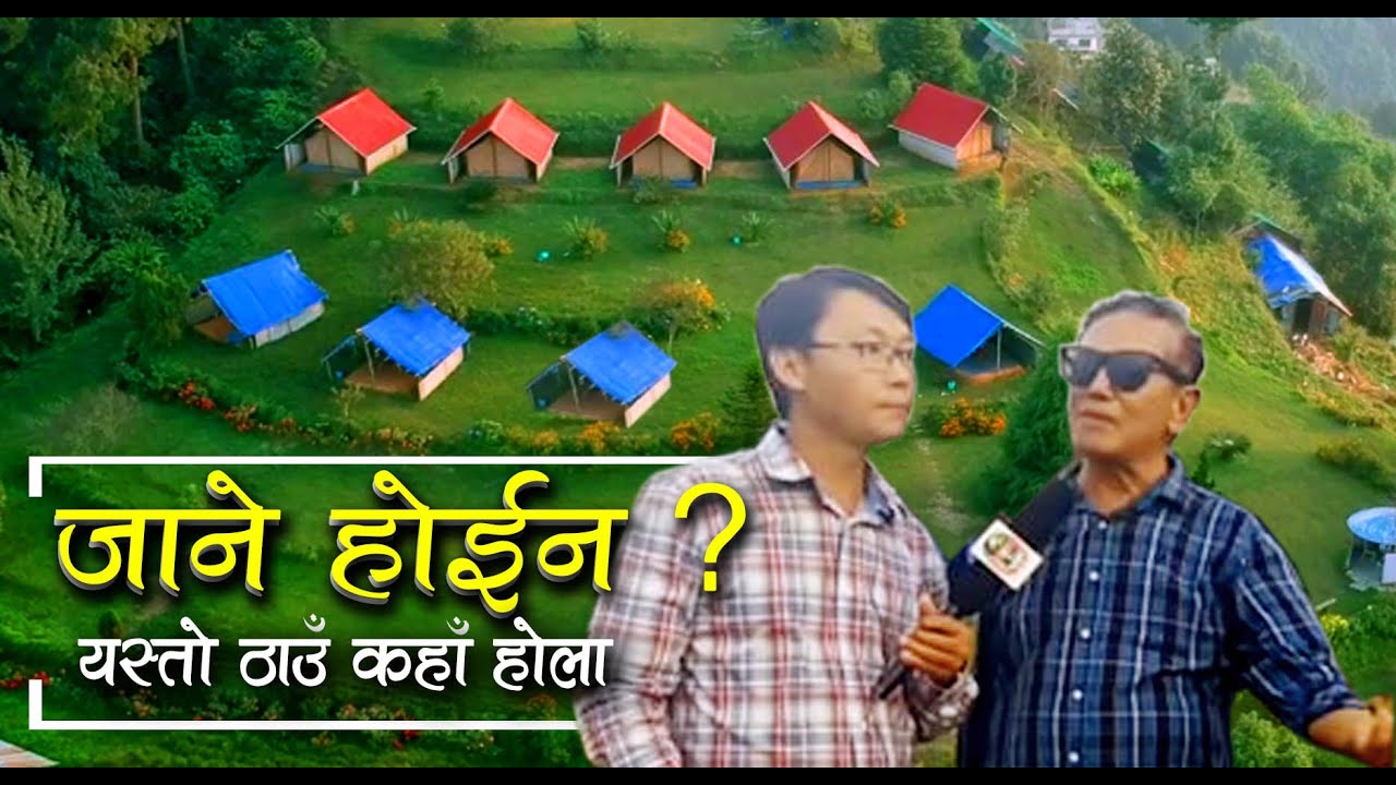 अब जाने पालो तपाईंको । Panorama View Tower Resort