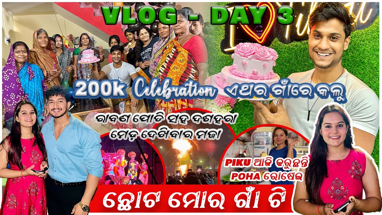 Delhi re Rabana poda emiti hue 😱😱 | 200k celebration with my family 🥳🎉 | pradosh lifestyle ❤️