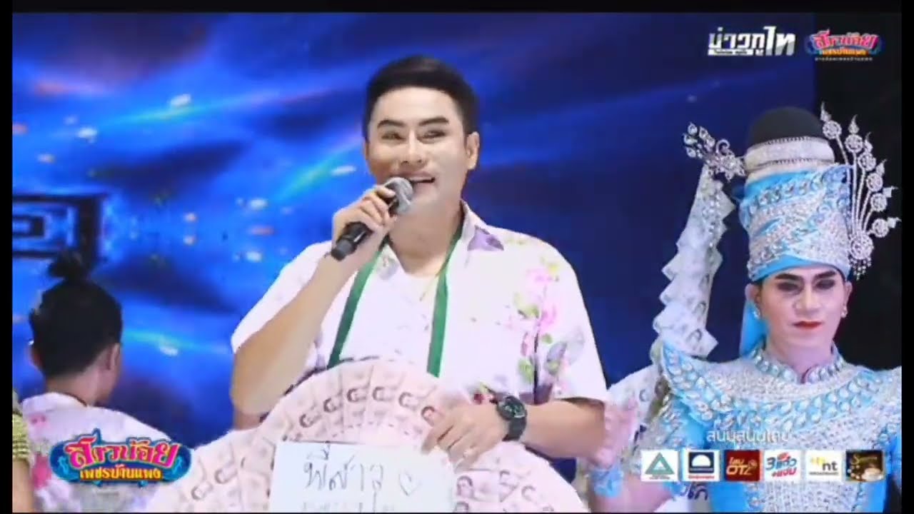 ฟังลำเพลิน..จาก..รองหัวหน้าทีม หดด.😄😄#เขมกมลชัย #สาวน้อยเพชรบ้านแพง
