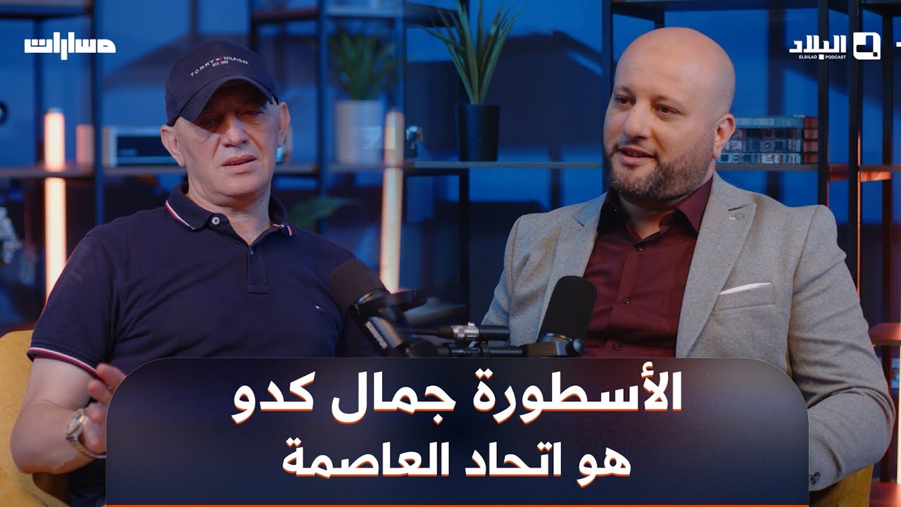 🗣 #جمال_عماني: 