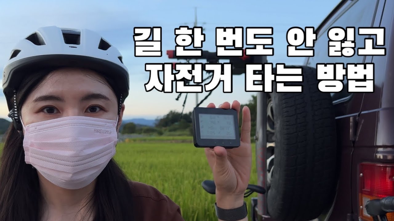 세상에서 가장 싼 내비게이션 자전거 속도계 | 가성비 최고