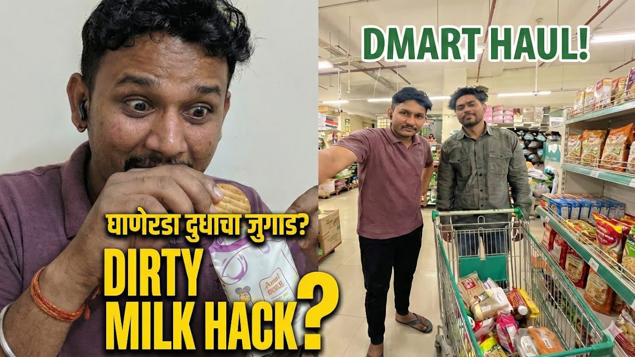DMart मधील खरेदी आणि दुधाचा भयंकर जुगाड! 😱 You won't believe what I did!