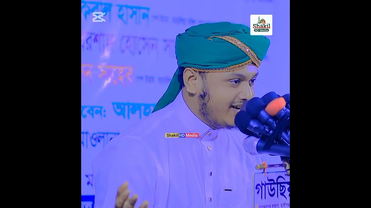  কারী শামিম রেজা আল কাদেরী