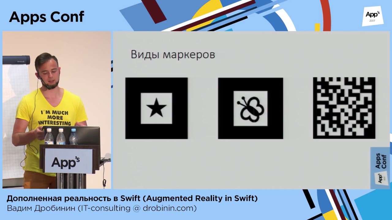 Дополненная реальность в Swift / Вадим Дробинин