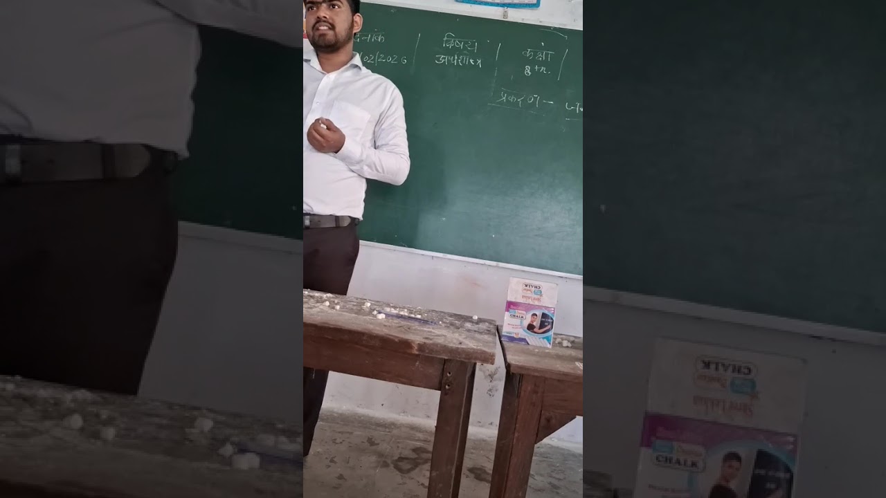 Mini teaching Practice in economic || अर्थशास्त्र पाठ योजना ||