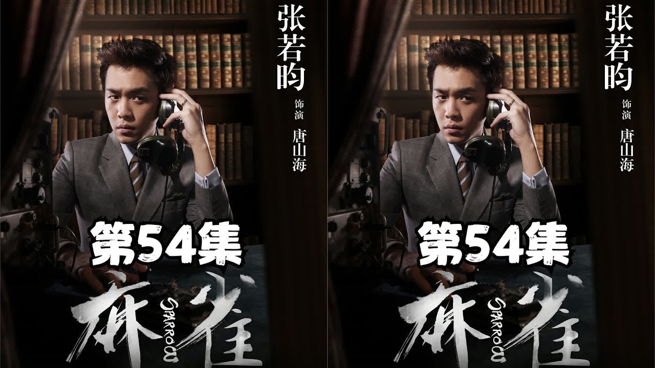 蘇三省的傻瓜計劃：自以為聰明想陷害別人，但沒想到留下了把柄，反而讓自己掉入陷阱！ 