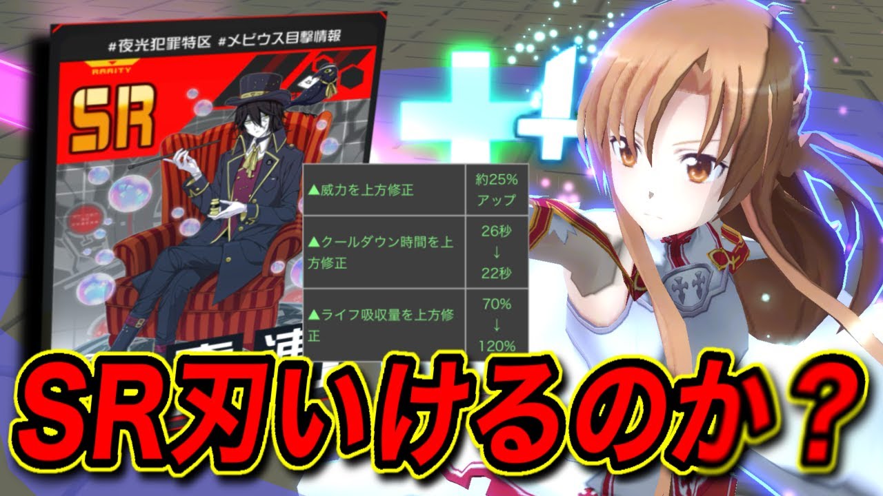 【#コンパス】メビウスとかいうSR刃がガチカードになったらしい。育てる価値はある？【VOICEVOX実況】