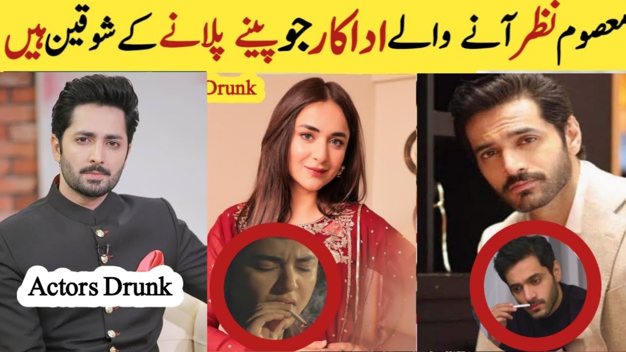 Pakistani Actors Who Drunk | Actors And Actress Who Smoke and Drinking Alcohol Wahaj Ali Yumna Sara