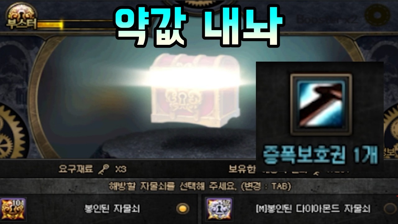 [던파]아니 왜 약값을 봉자랑 증폭으로 벌어요 ㅡㅡ;;