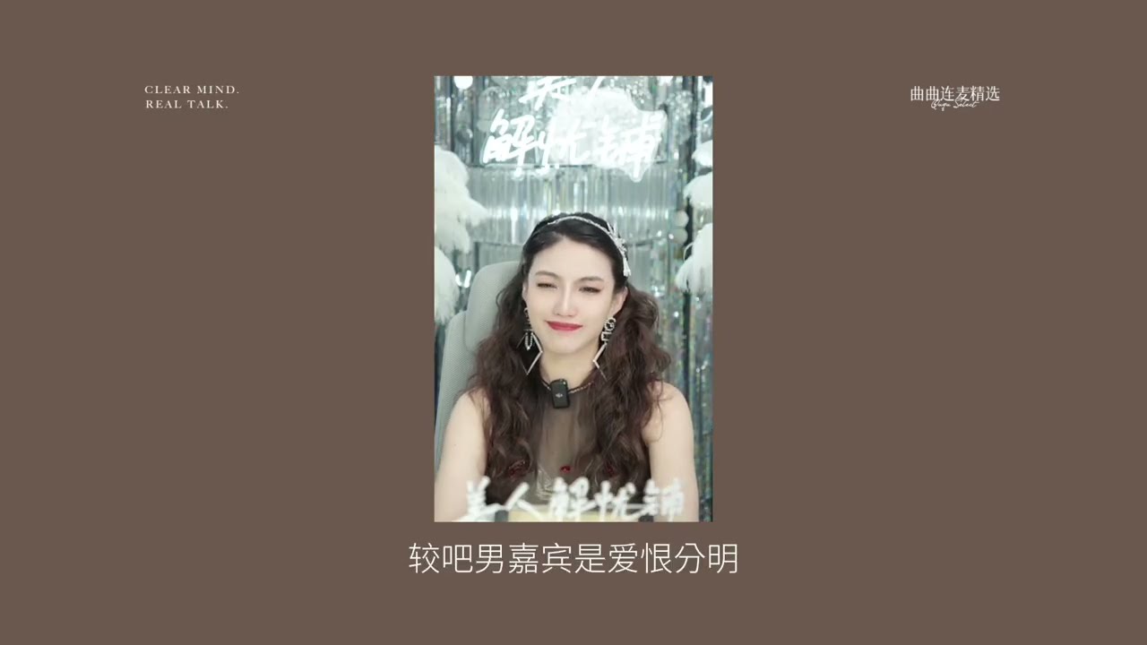 【成长清醒】为什么有些男人特别爱画饼？是为了让你“便宜又忠诚”｜曲曲连麦金句 EP01