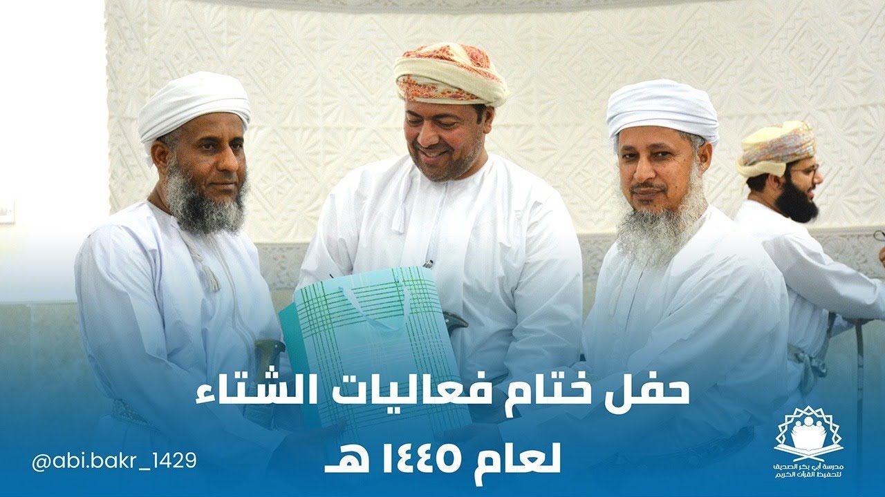 مقتطفات من حفل ختام فعاليات الشتاء لعام ١٤٤٥ هـ