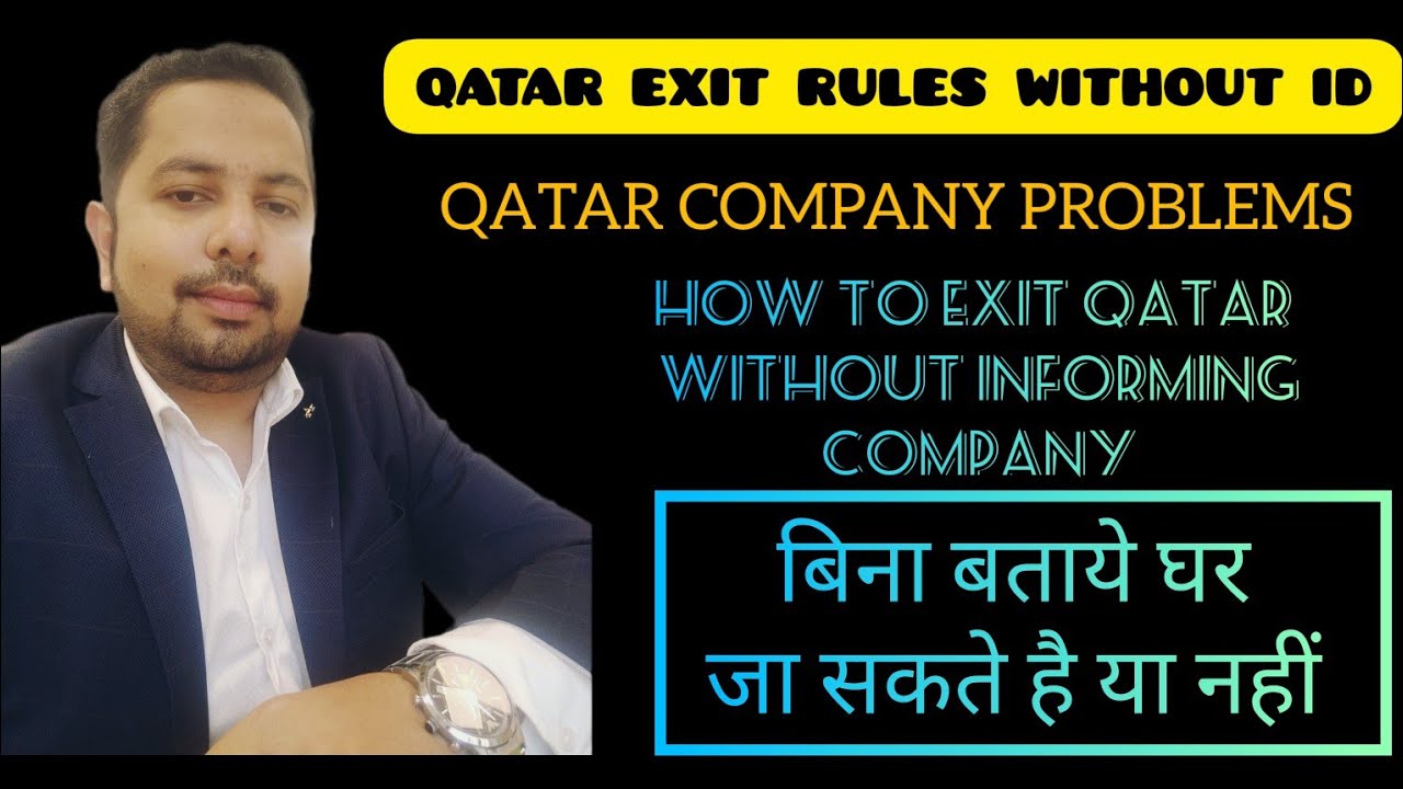 Qatar Exit Rules🇶🇦 How to exit qatar without informing company 📄 Exit without qid iqama 📰 Qatar news