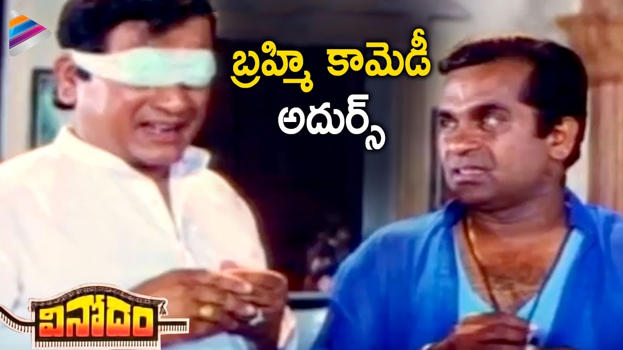 AVS Gives Locker Keys To Brahmanandam | Vinodam Movie Comedy Scenes | Srikanth | Ravali