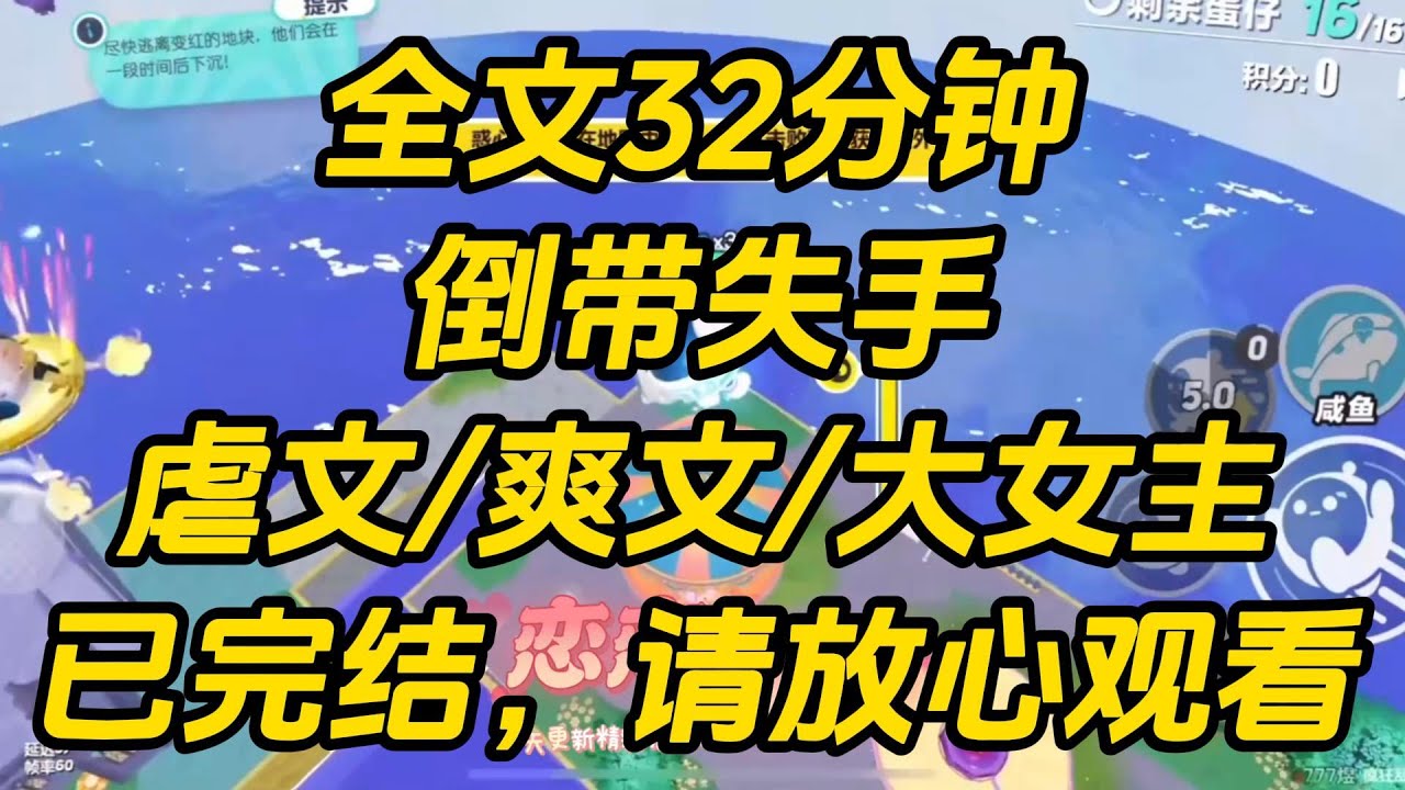 切蛋糕的时候。他们怂恿我告白。我大着胆子，说：「许澈，我的生日愿望，就是你。」许澈拿烟的手一抖。倒带失手 #小说 #一口气看完 #完结文