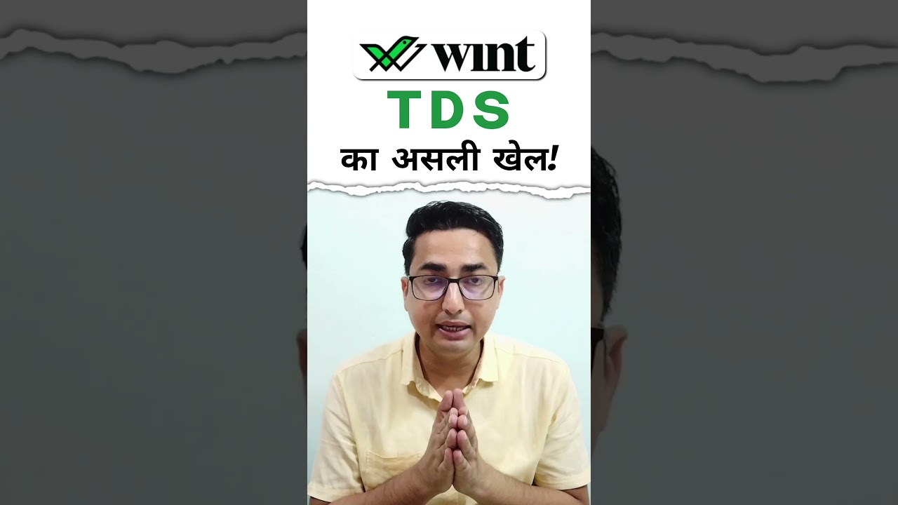 Wint wealth TDS | Wint wealth taxation