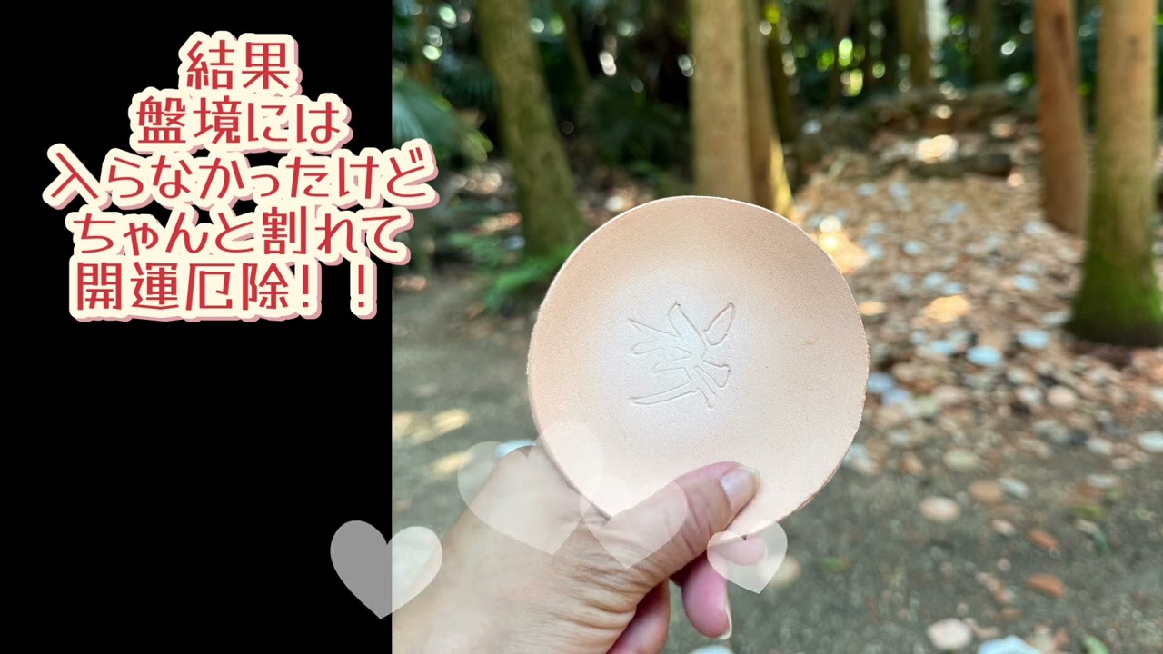 【ひとり旅♡】キャンプ地を後に縁結びでご利益高い〝青島神社〟へ行ってきました(o-∀-o)ゥﾌﾌ運試しもしてきました✨