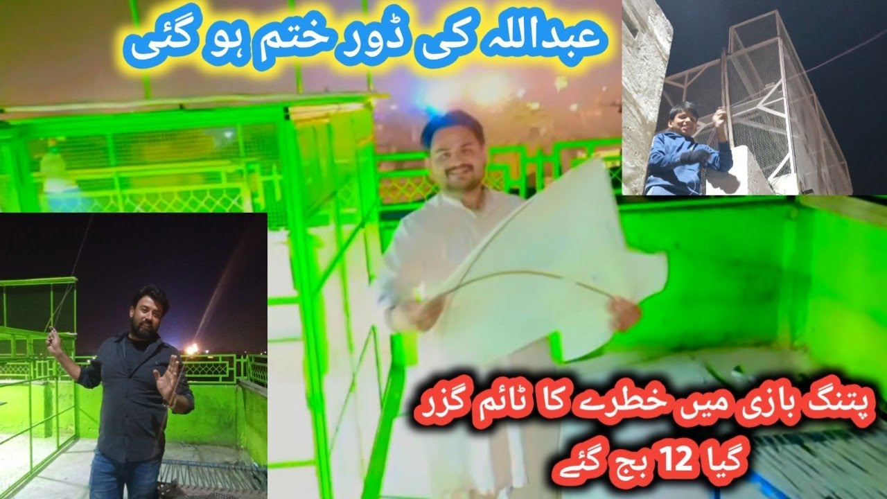 انتظار کی گھڑیاں ختم پتنگ بازی شروع  ہو گئی 