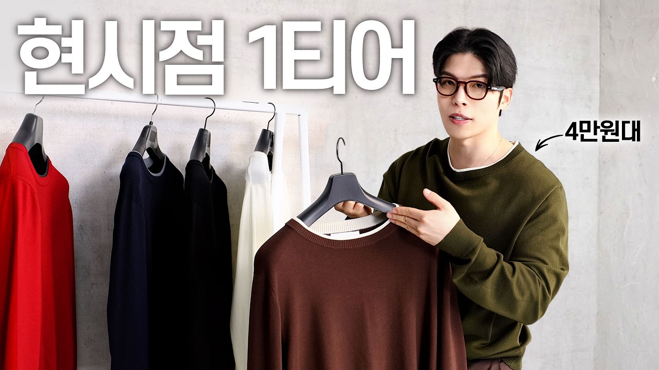 진짜 멋있는 '봄 기본템' 3가지