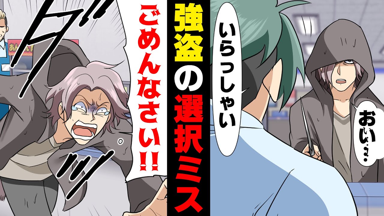 【漫画】深夜バイトの○○中、来店した客が突然怯え出し外へ逃げ出してしまった。しかし、出勤して来た子が「な、何アレ！！」と何かを指差し...→「な、何だアイツら...！」店長が見たものは...