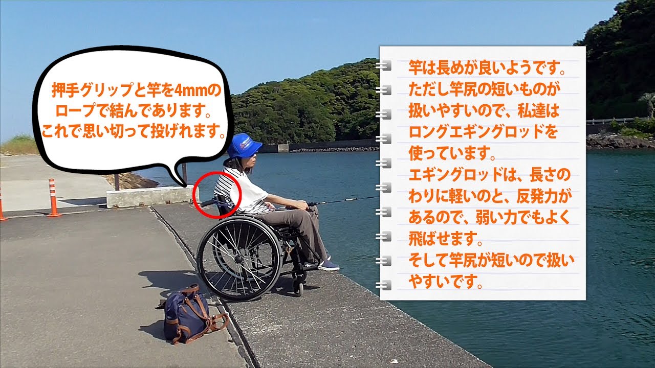 追い風!?参考記録？頚損女子のキャストシーン編(Casting by a Cervical cord injury Woman)～Wheelchair Fishing～