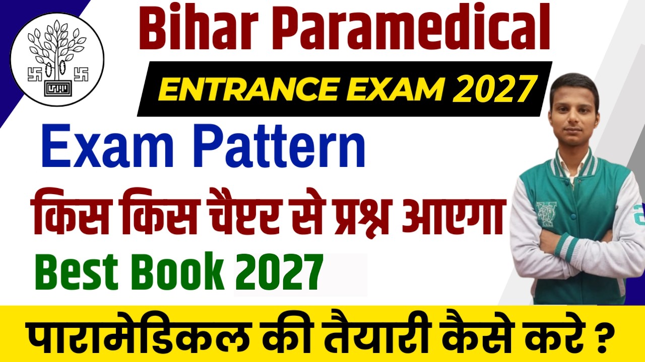 bihar paramedical entrance syllabus 2027| paramedical exam syllabus 2027| paramedical syllabus 2027