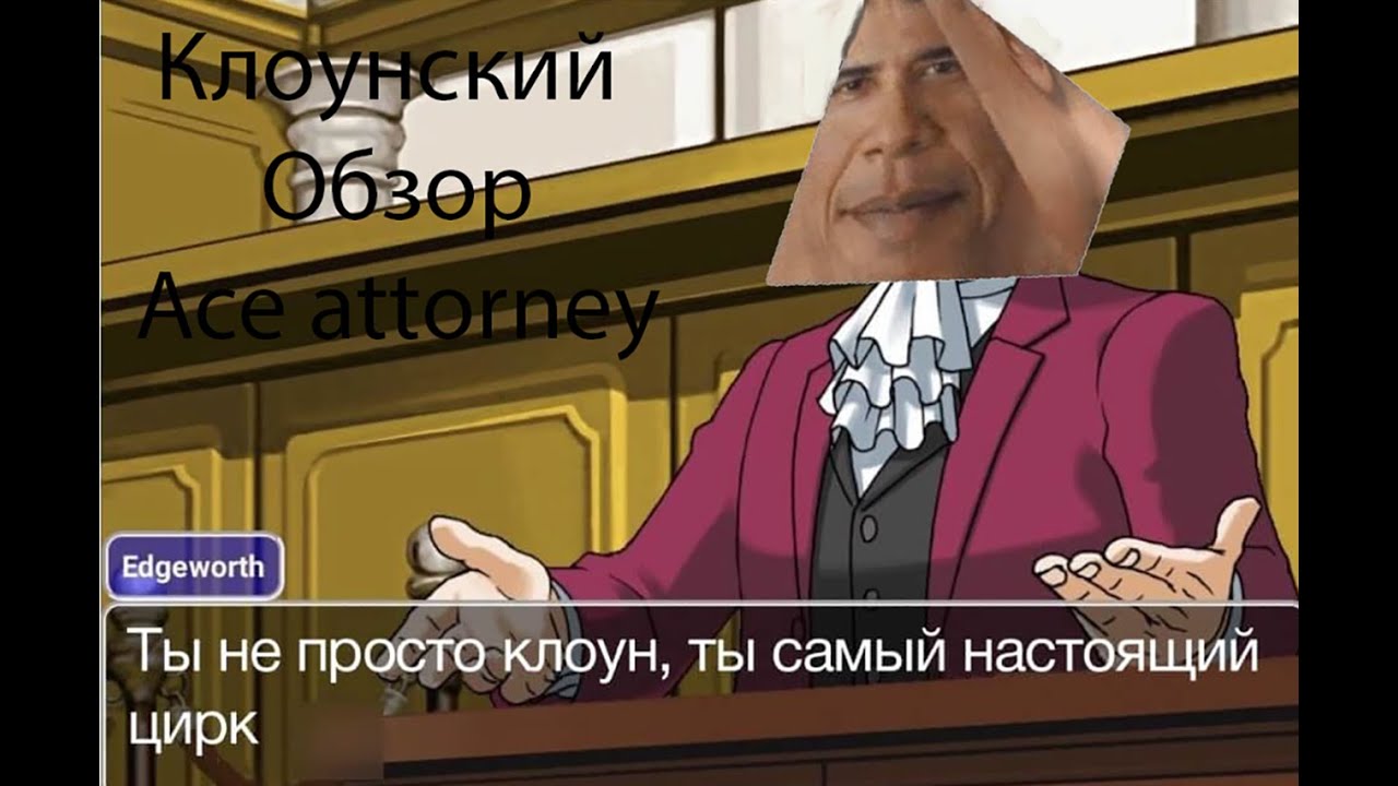 Обзор На игру Ace attorney (Gyakuten Saiban)