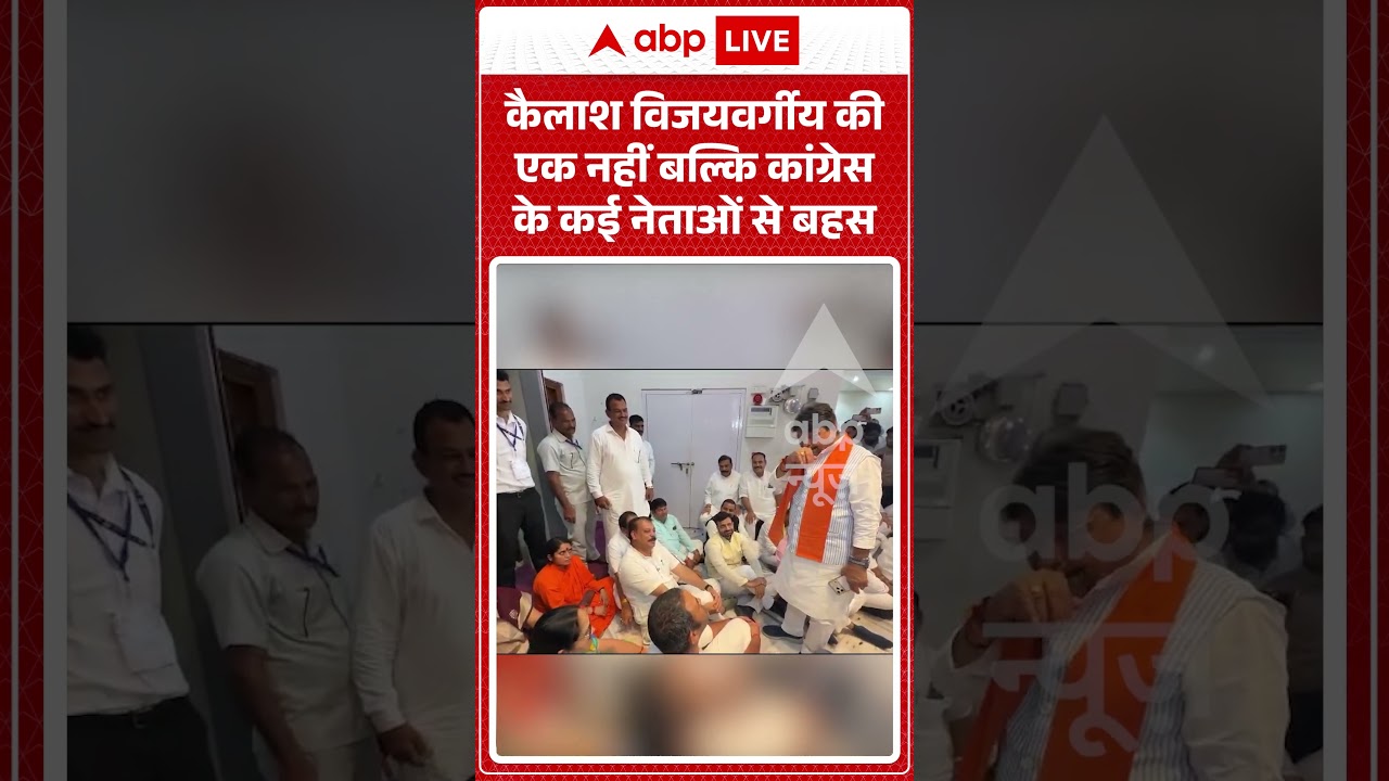 CongressVsBJP : Kailash Vijayvargiya की एक नहीं बल्कि कांग्रेस के कई नेताओं से बहस | #MPPolitics