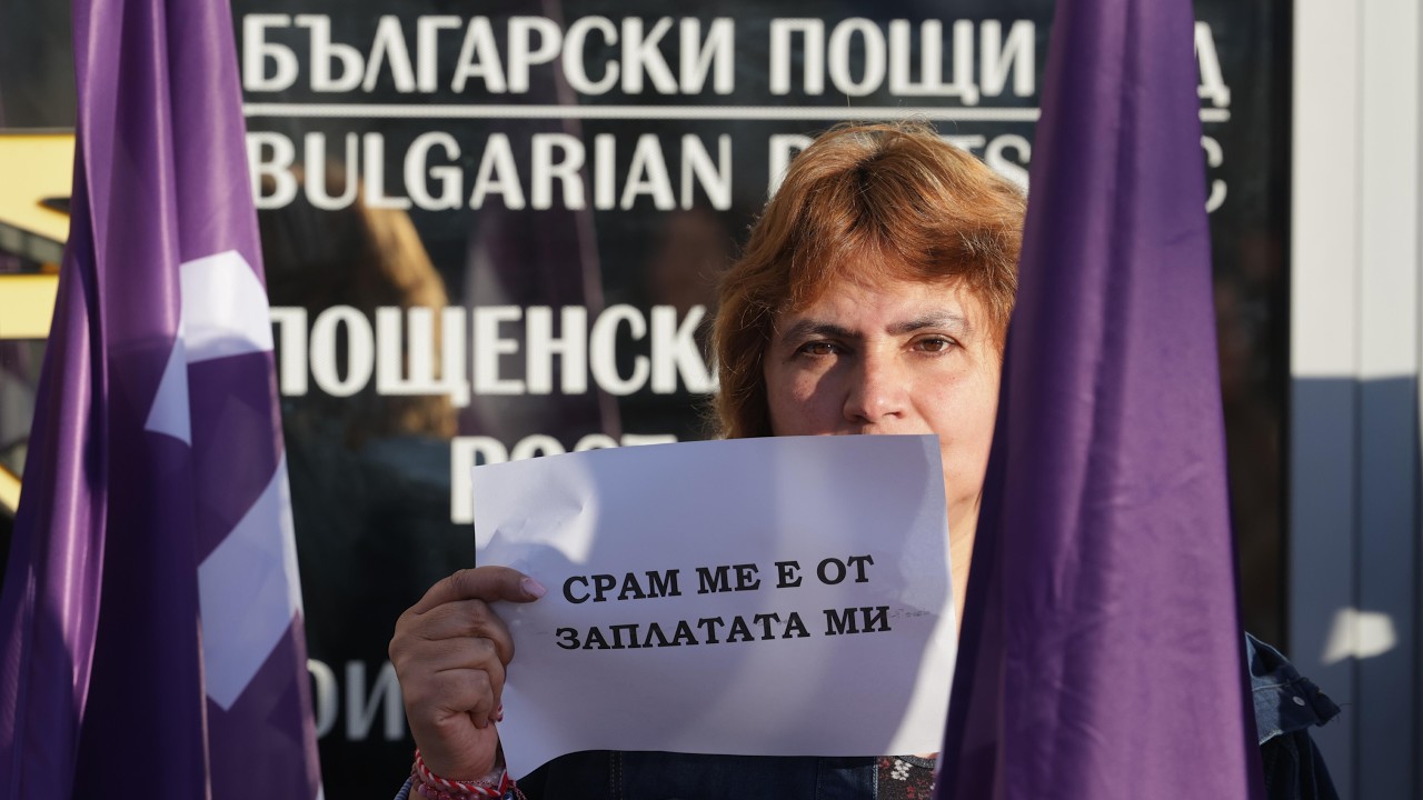 Протест на работещите в пощите: 