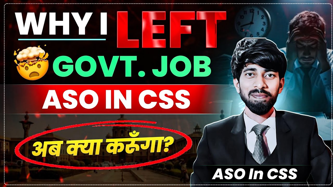 मैं ASO in CSS क्यों छोड़ा?|| CGL 2024