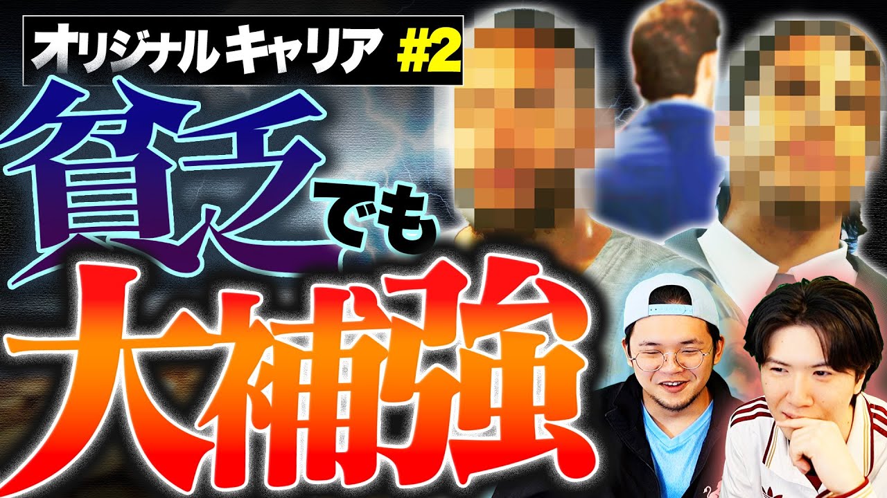 初の移籍市場。貧乏フロントが目指すはフリーの大物、そして神童ストライカー【FC26#2】
